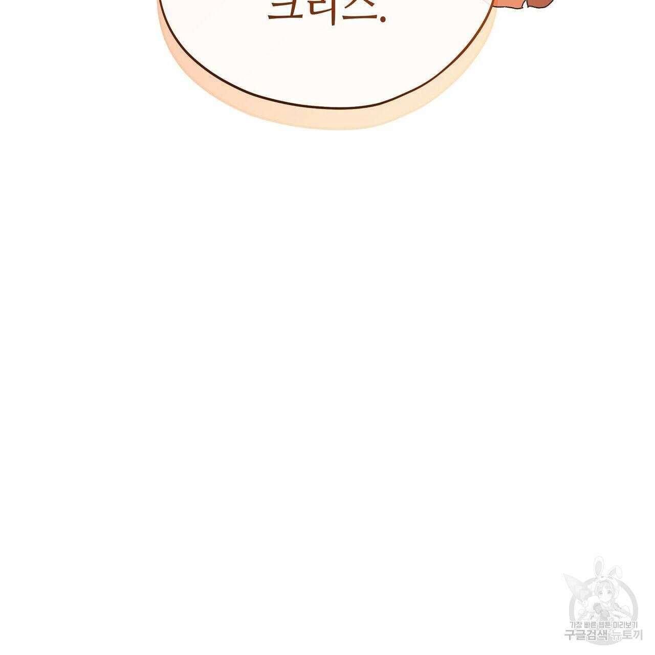 미명의 추적자 44화 168
