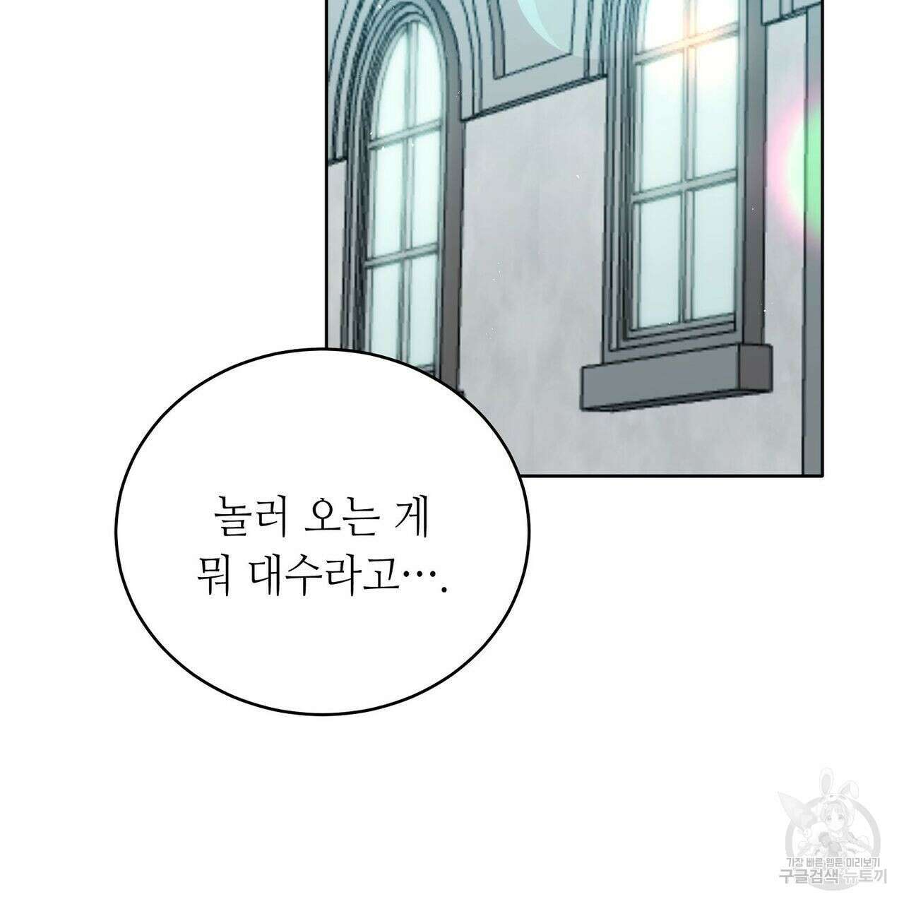 미명의 추적자 44화 170