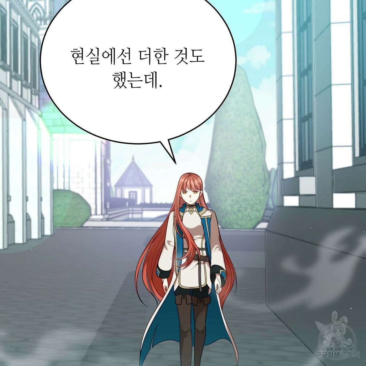 미명의 추적자 44화 172