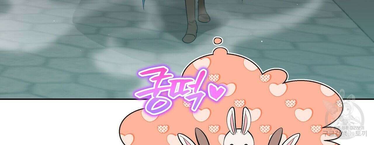 미명의 추적자 44화 173
