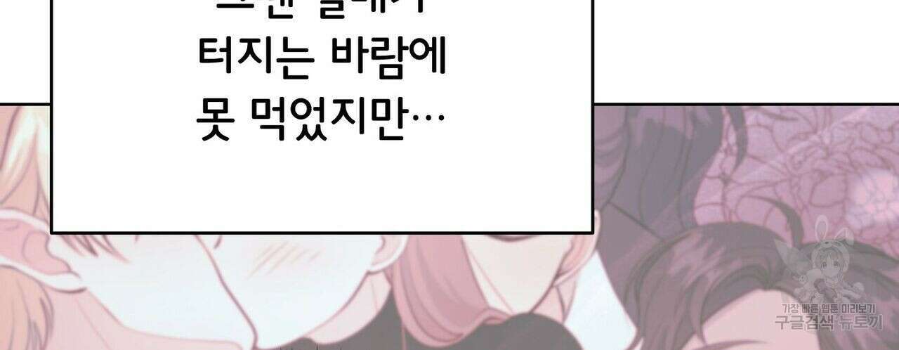미명의 추적자 44화 181