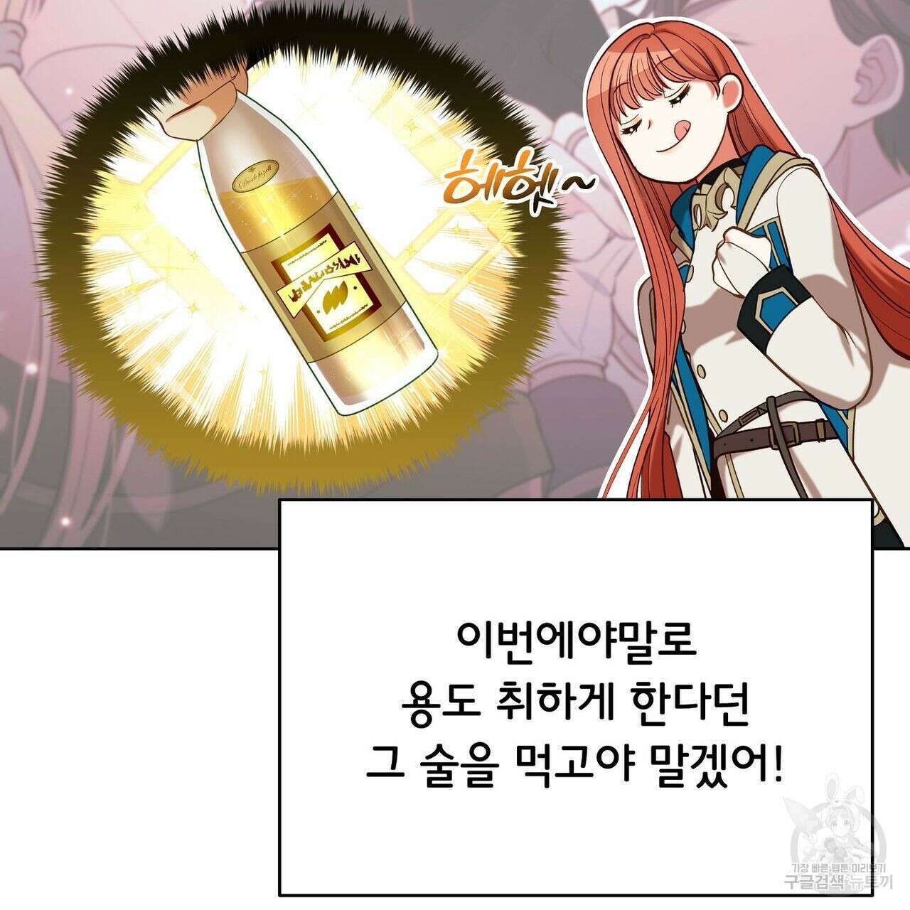 미명의 추적자 44화 182