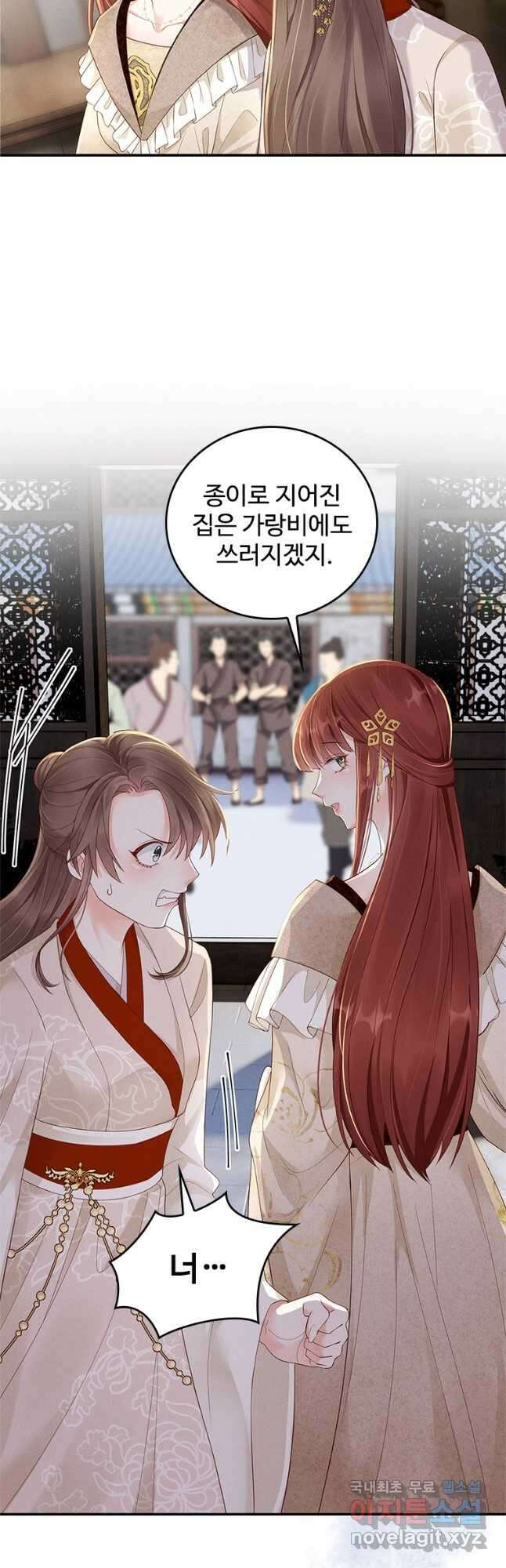 돈쭐 내주러 온 아가씨 22화 3
