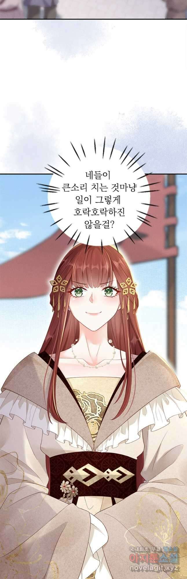 돈쭐 내주러 온 아가씨 22화 6