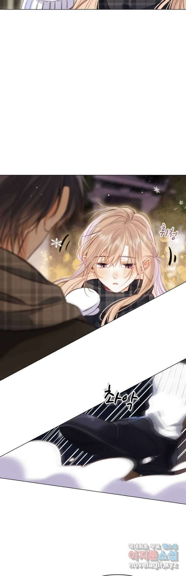 숨길 수 없는 49화 2