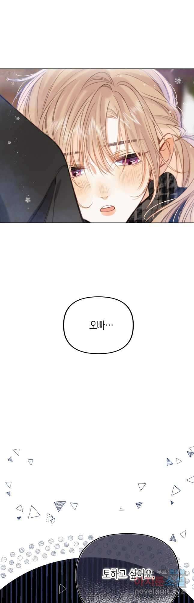 숨길 수 없는 49화 6