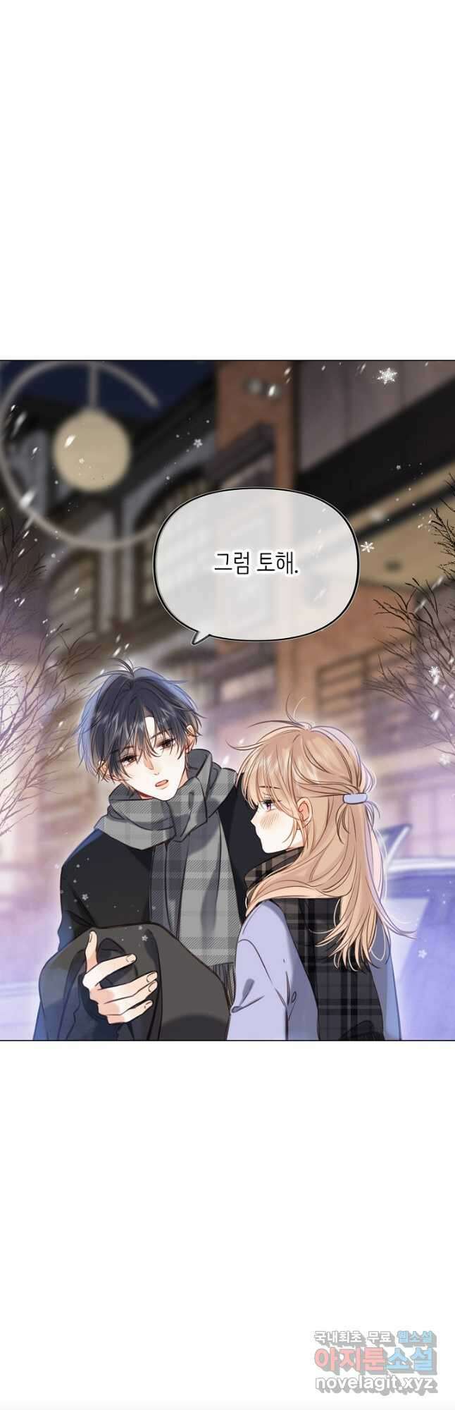 숨길 수 없는 49화 9