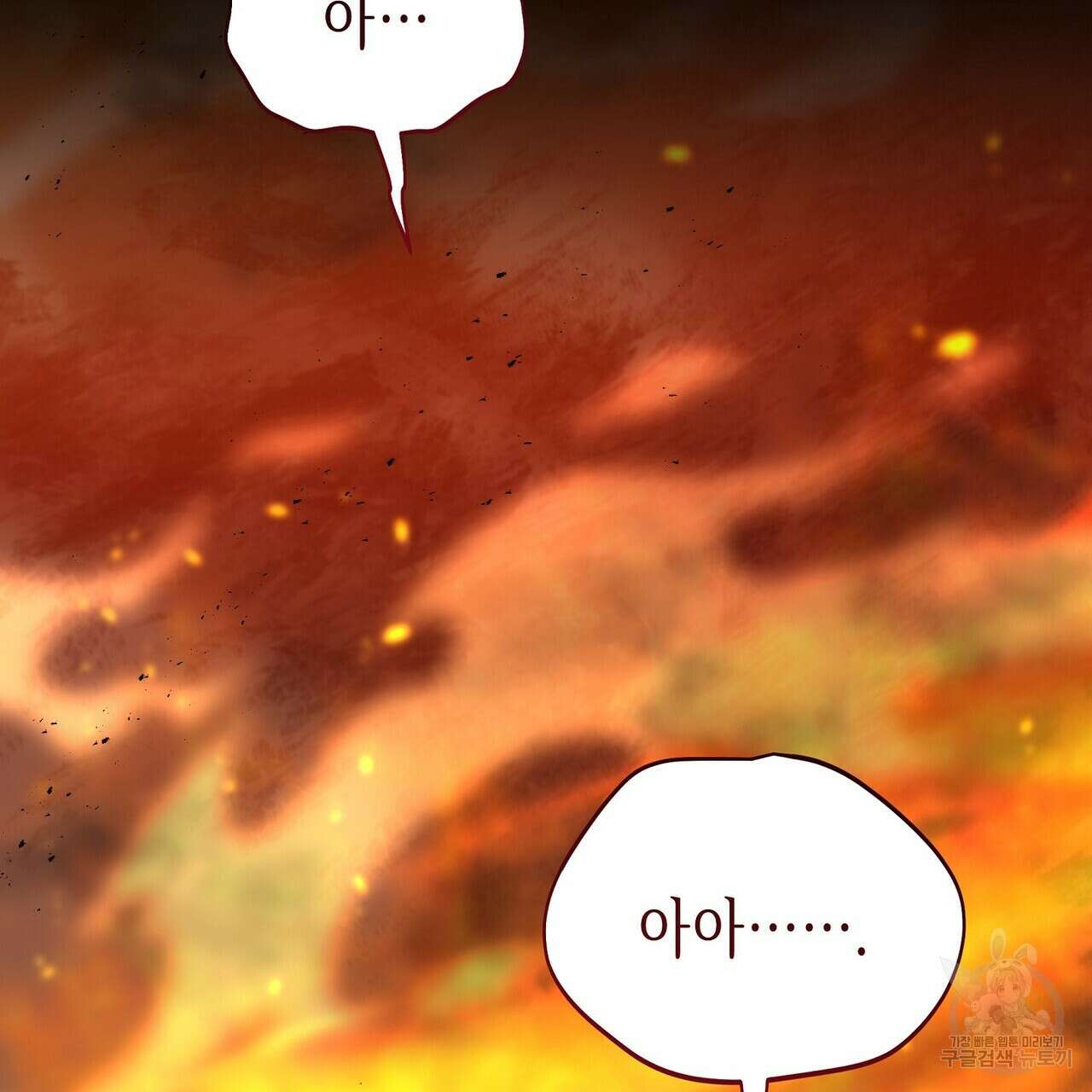 미명의 추적자 59화 11