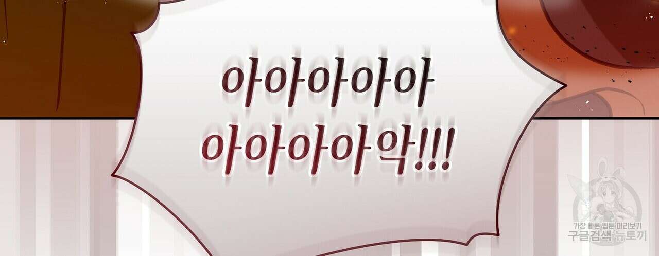 미명의 추적자 59화 14