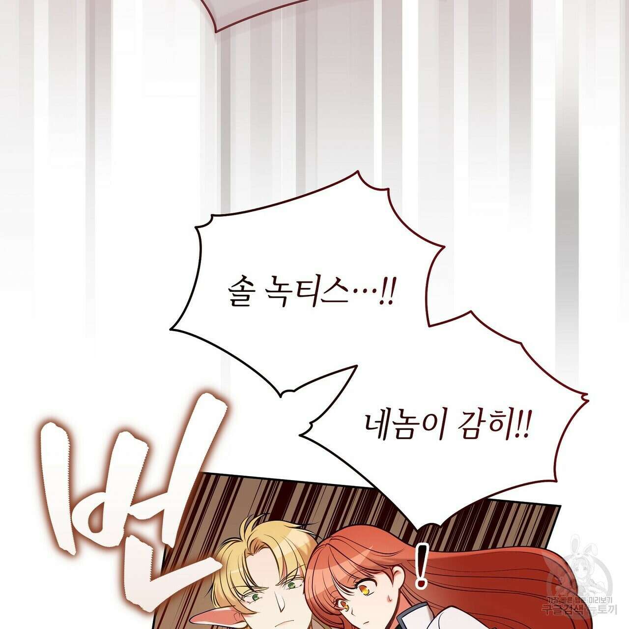 미명의 추적자 59화 15