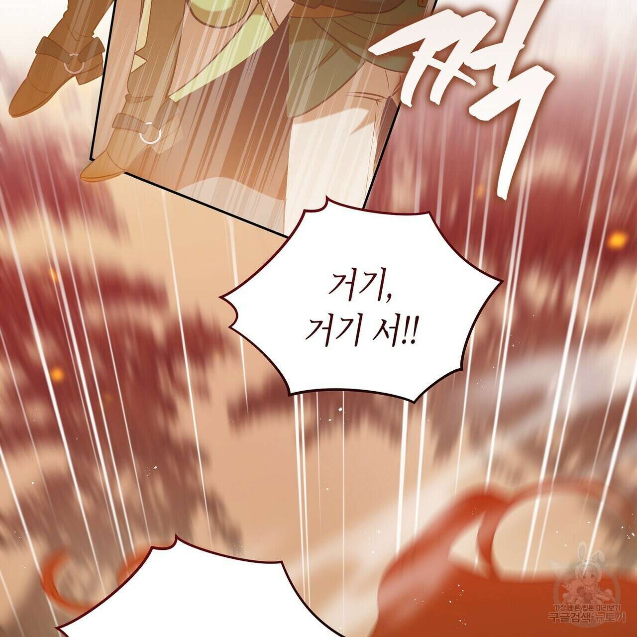 미명의 추적자 59화 17