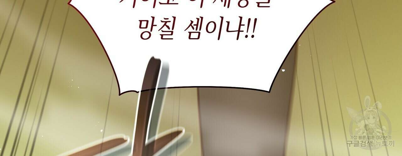 미명의 추적자 59화 22