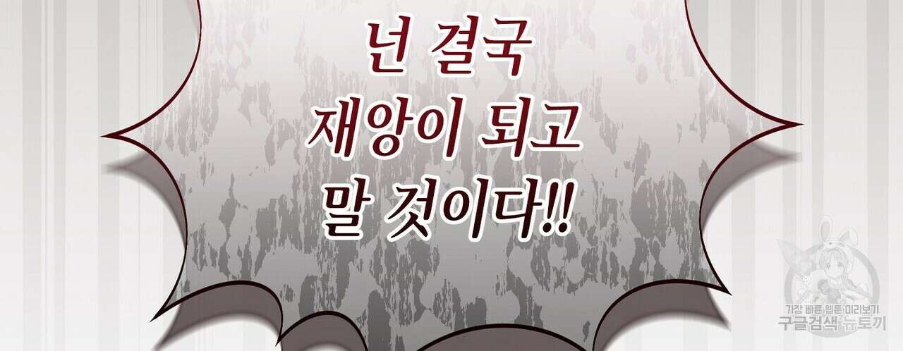 미명의 추적자 59화 28