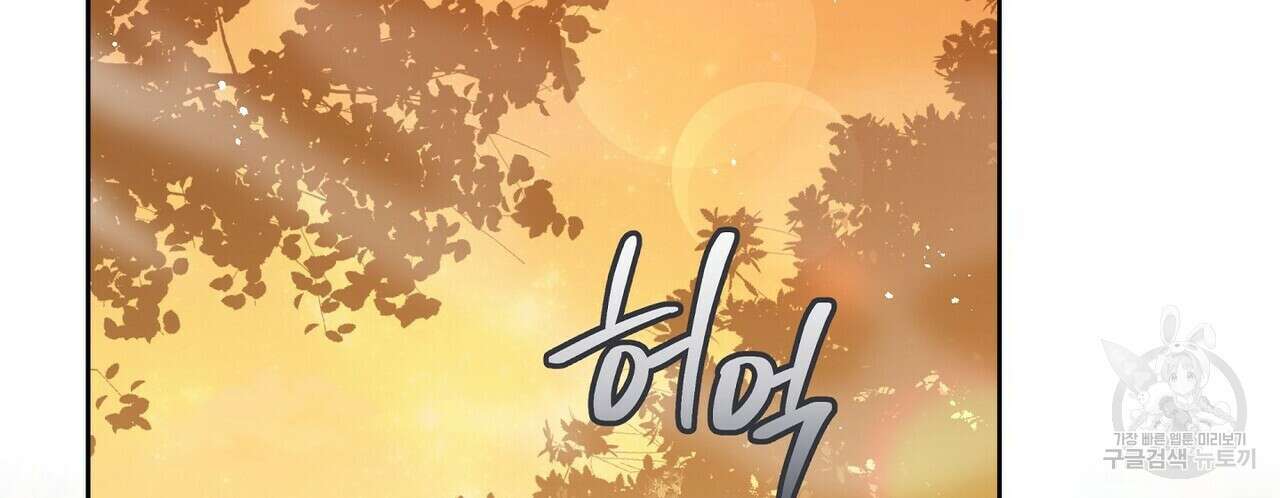 미명의 추적자 59화 34