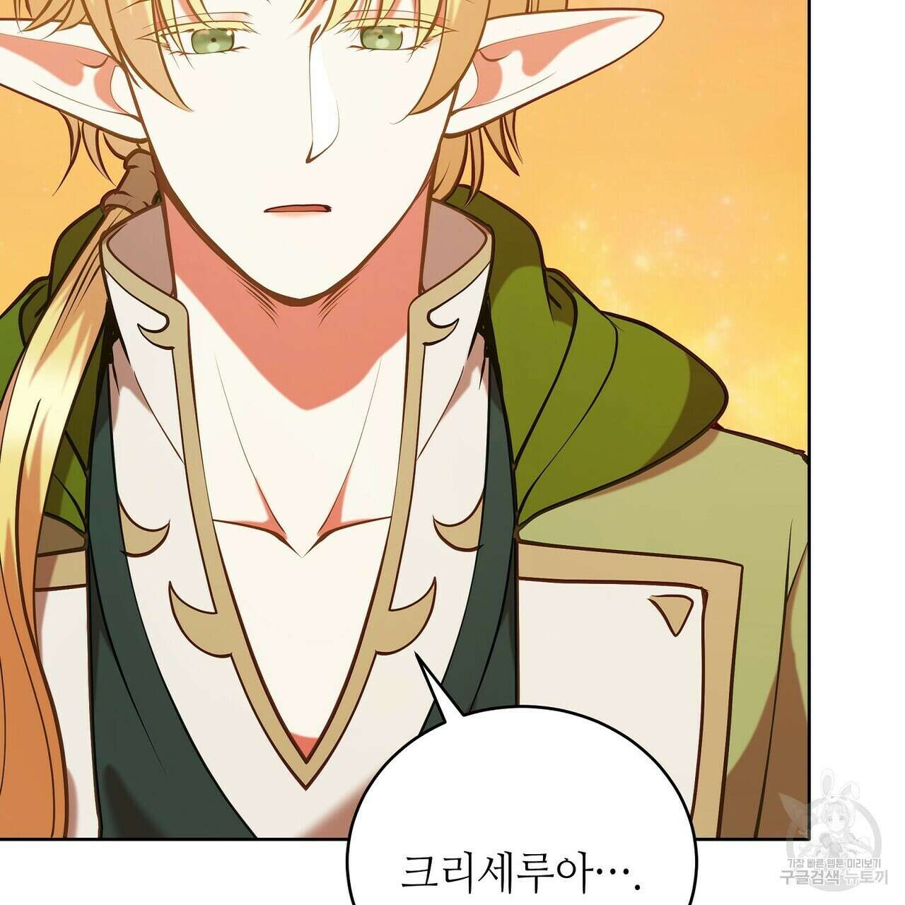 미명의 추적자 59화 41