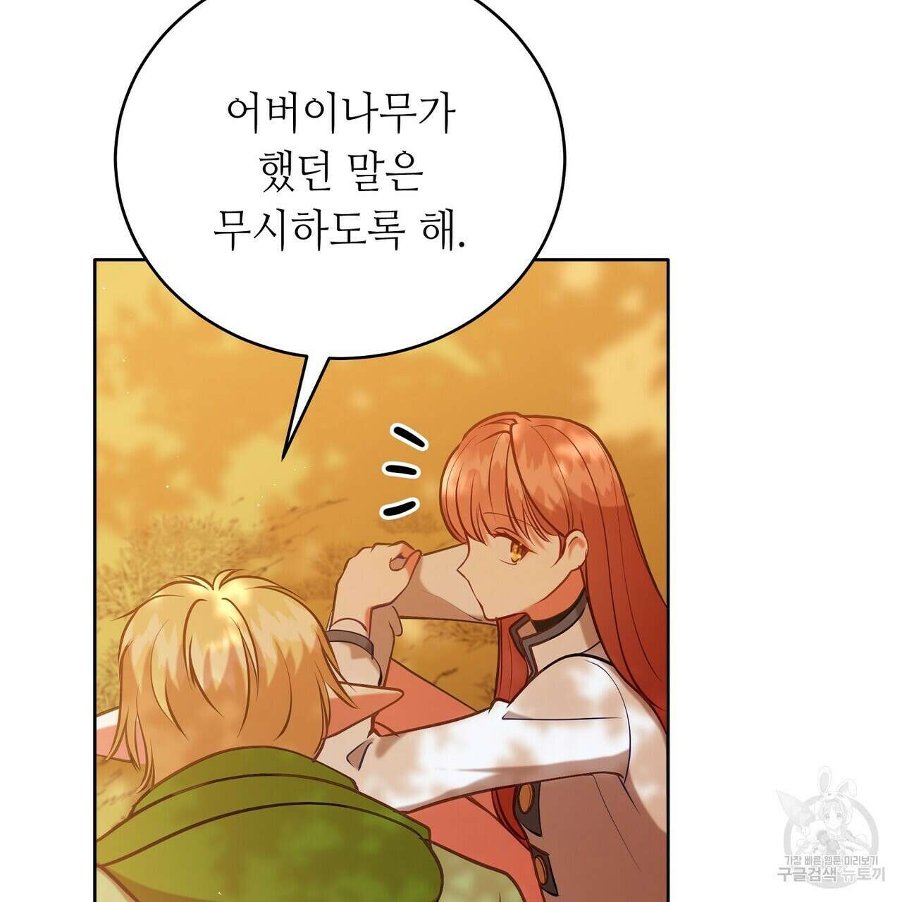 미명의 추적자 59화 43