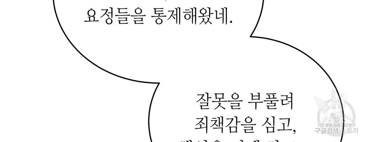 미명의 추적자 59화 46