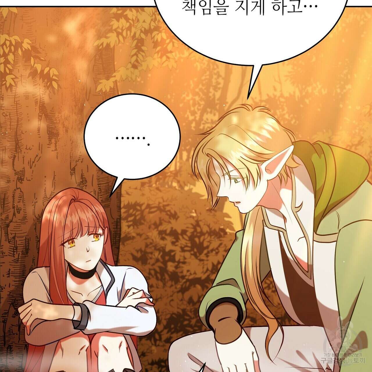 미명의 추적자 59화 47