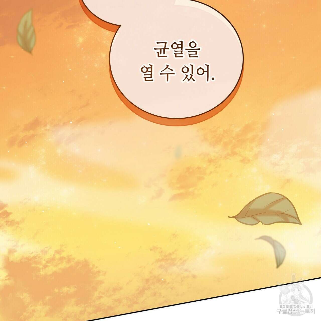 미명의 추적자 59화 53