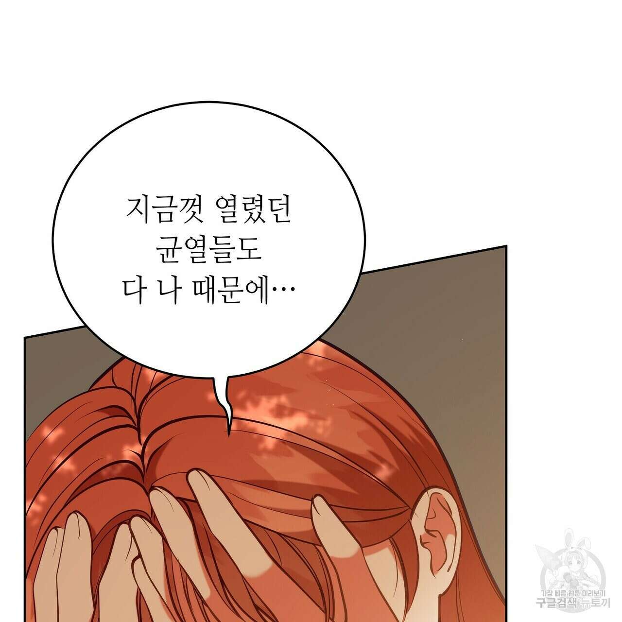 미명의 추적자 59화 55