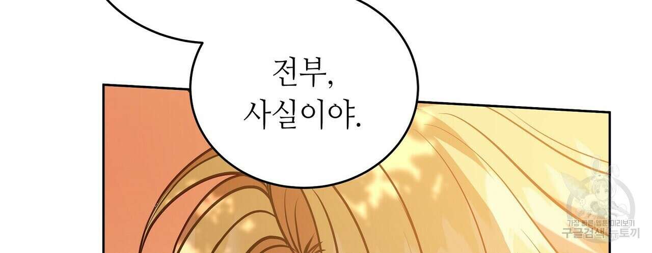 미명의 추적자 59화 58