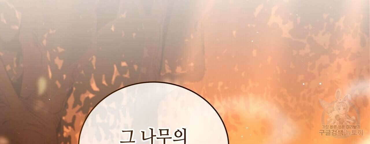 미명의 추적자 59화 64