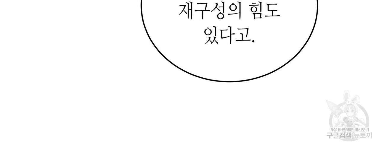미명의 추적자 59화 72