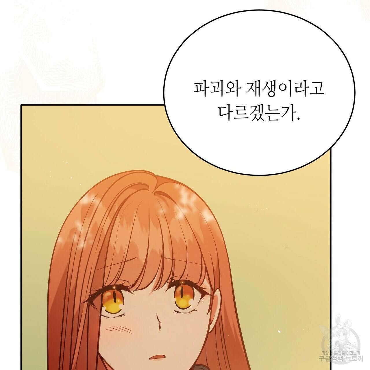 미명의 추적자 59화 79