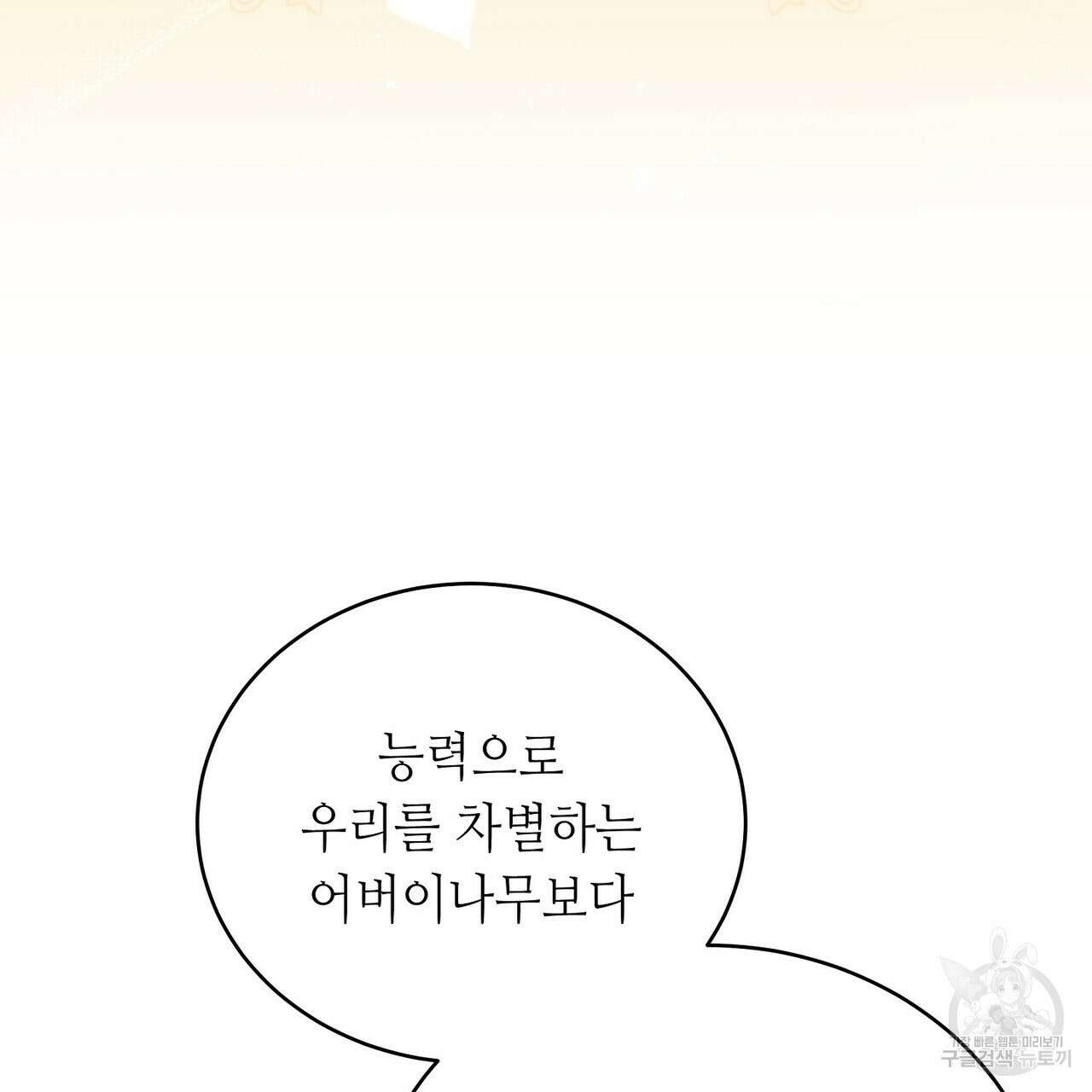 미명의 추적자 59화 87