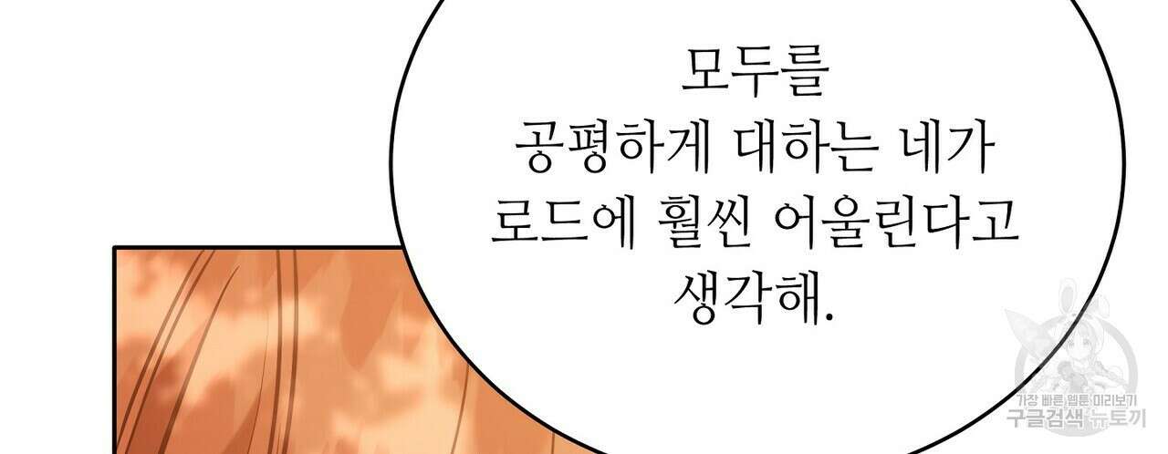 미명의 추적자 59화 88