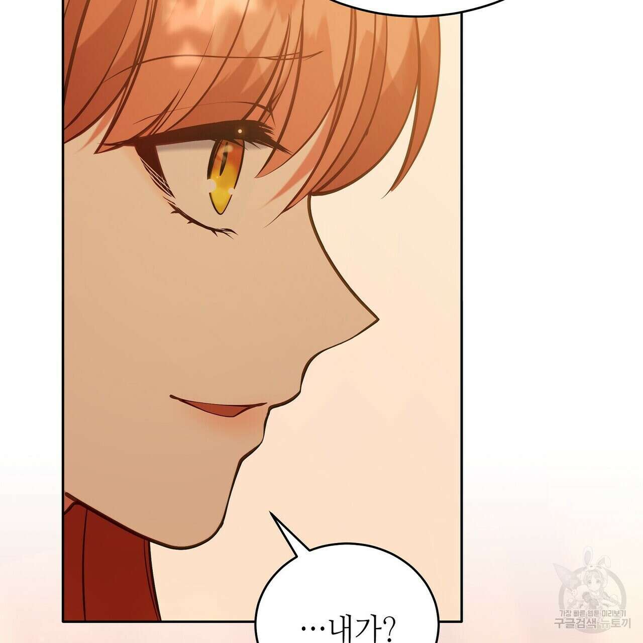 미명의 추적자 59화 89