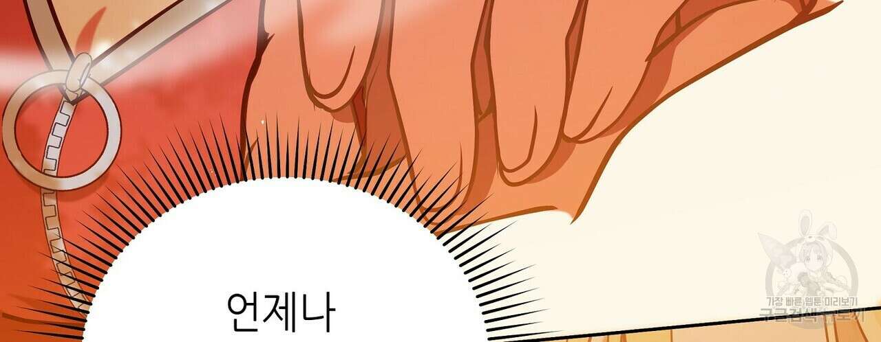 미명의 추적자 59화 98