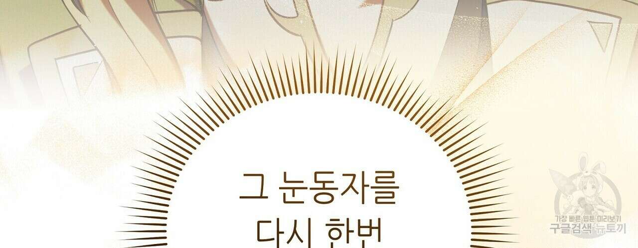 미명의 추적자 59화 104