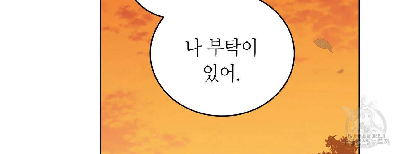 미명의 추적자 59화 106