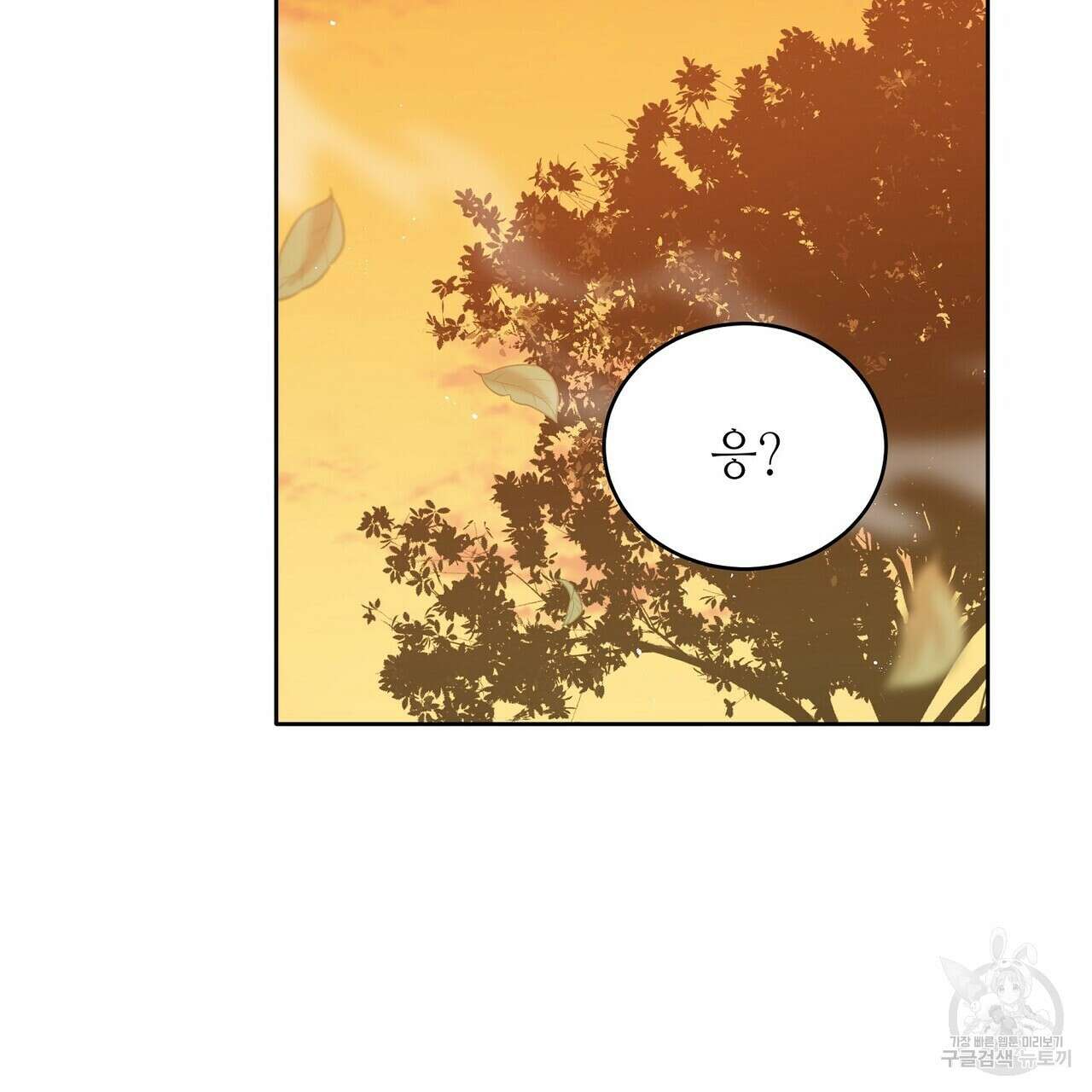 미명의 추적자 59화 107