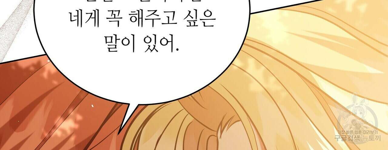 미명의 추적자 59화 120