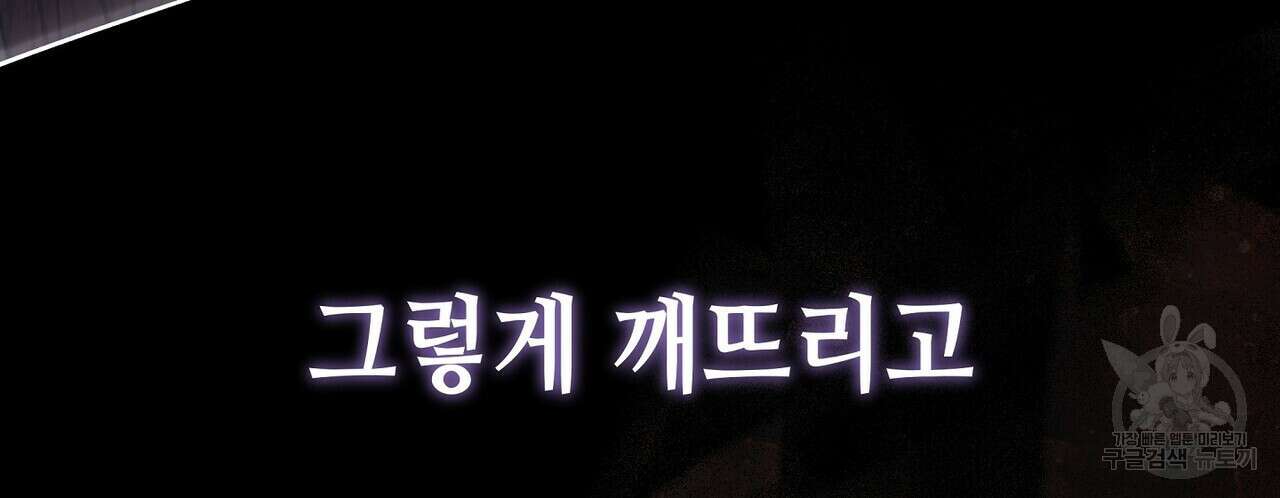 미명의 추적자 59화 134