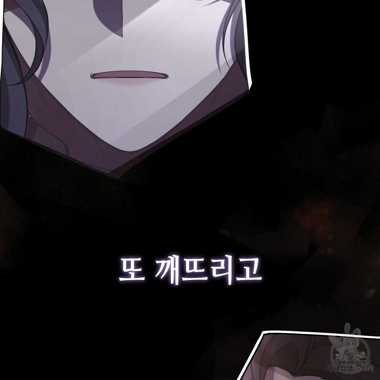 미명의 추적자 59화 137