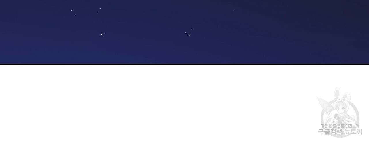 미명의 추적자 59화 158