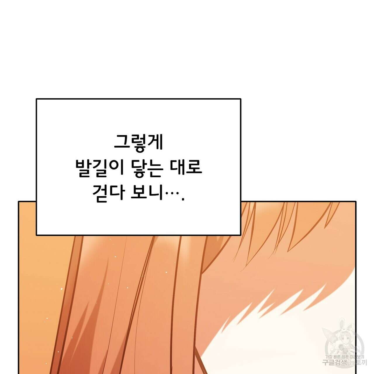 미명의 추적자 59화 159