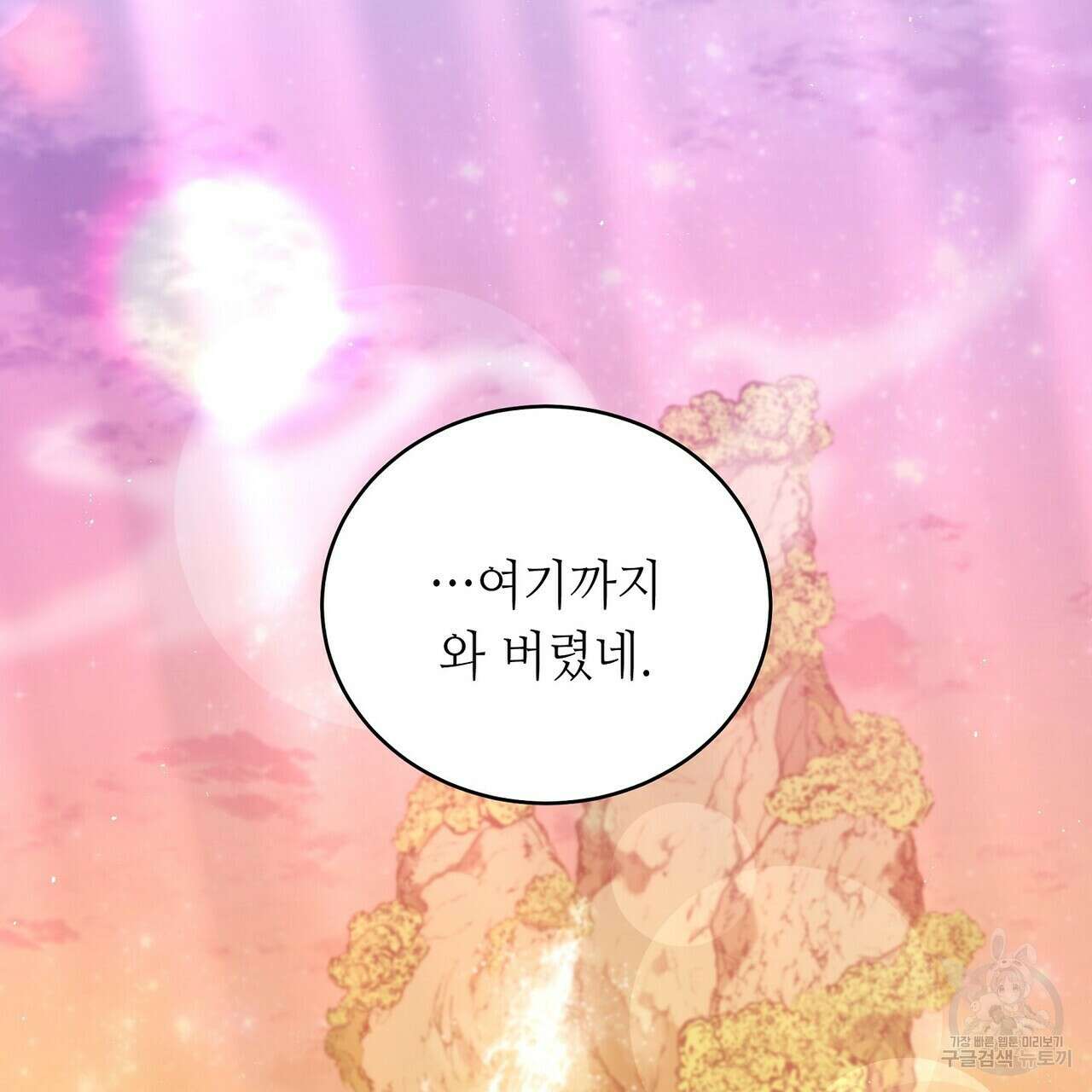 미명의 추적자 59화 163