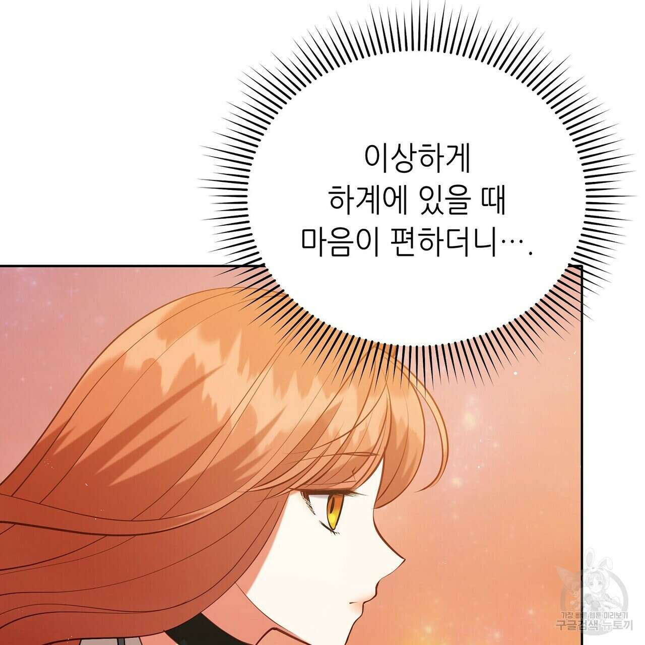 미명의 추적자 59화 167