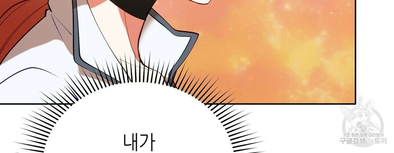 미명의 추적자 59화 168