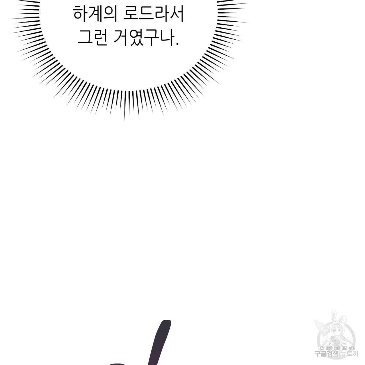 미명의 추적자 59화 169