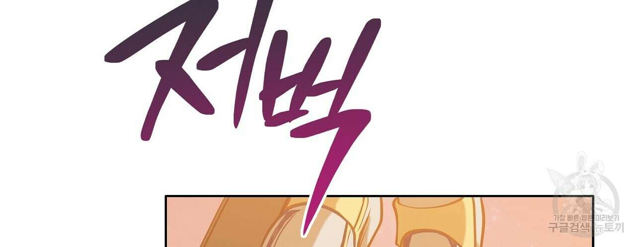 미명의 추적자 59화 170