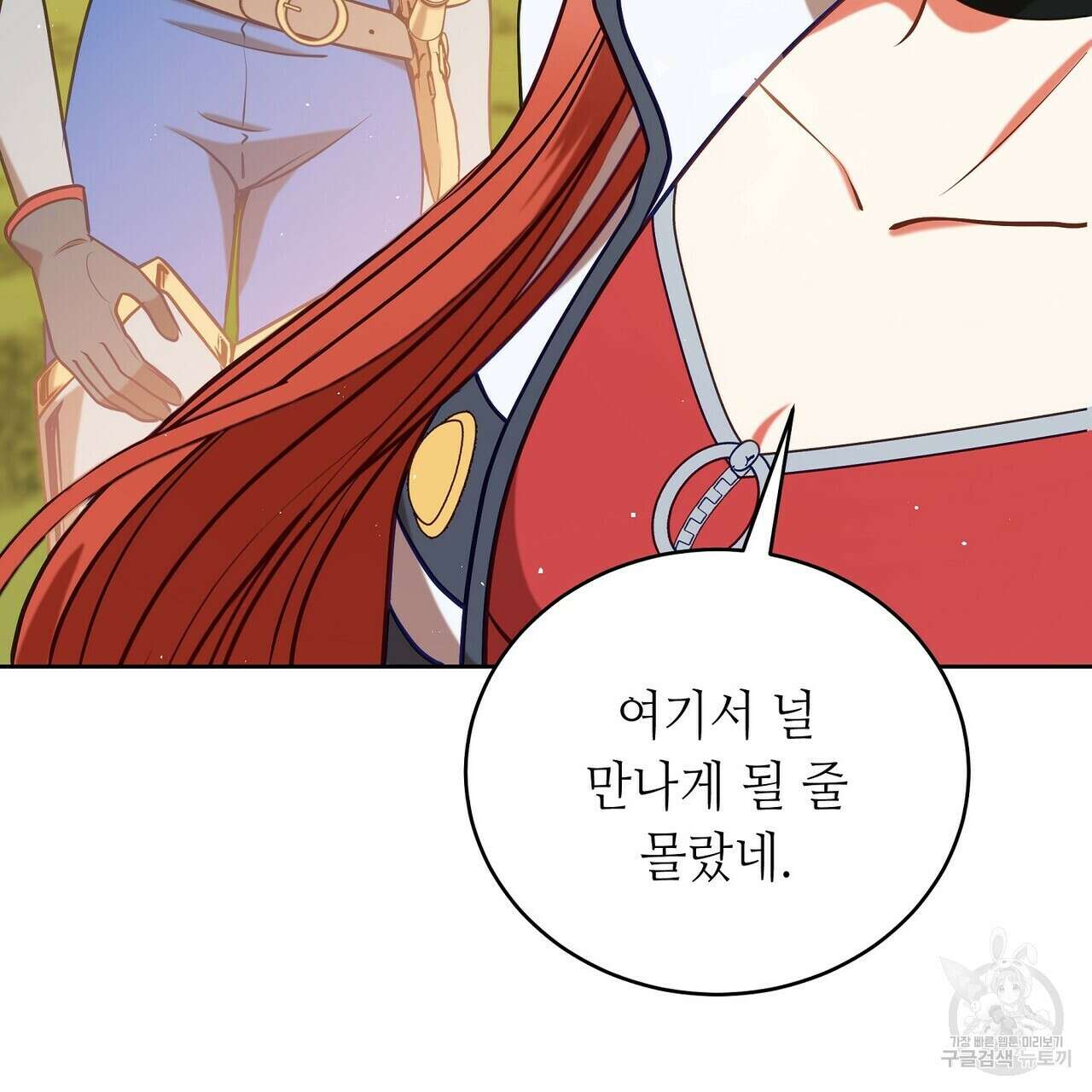 미명의 추적자 59화 177