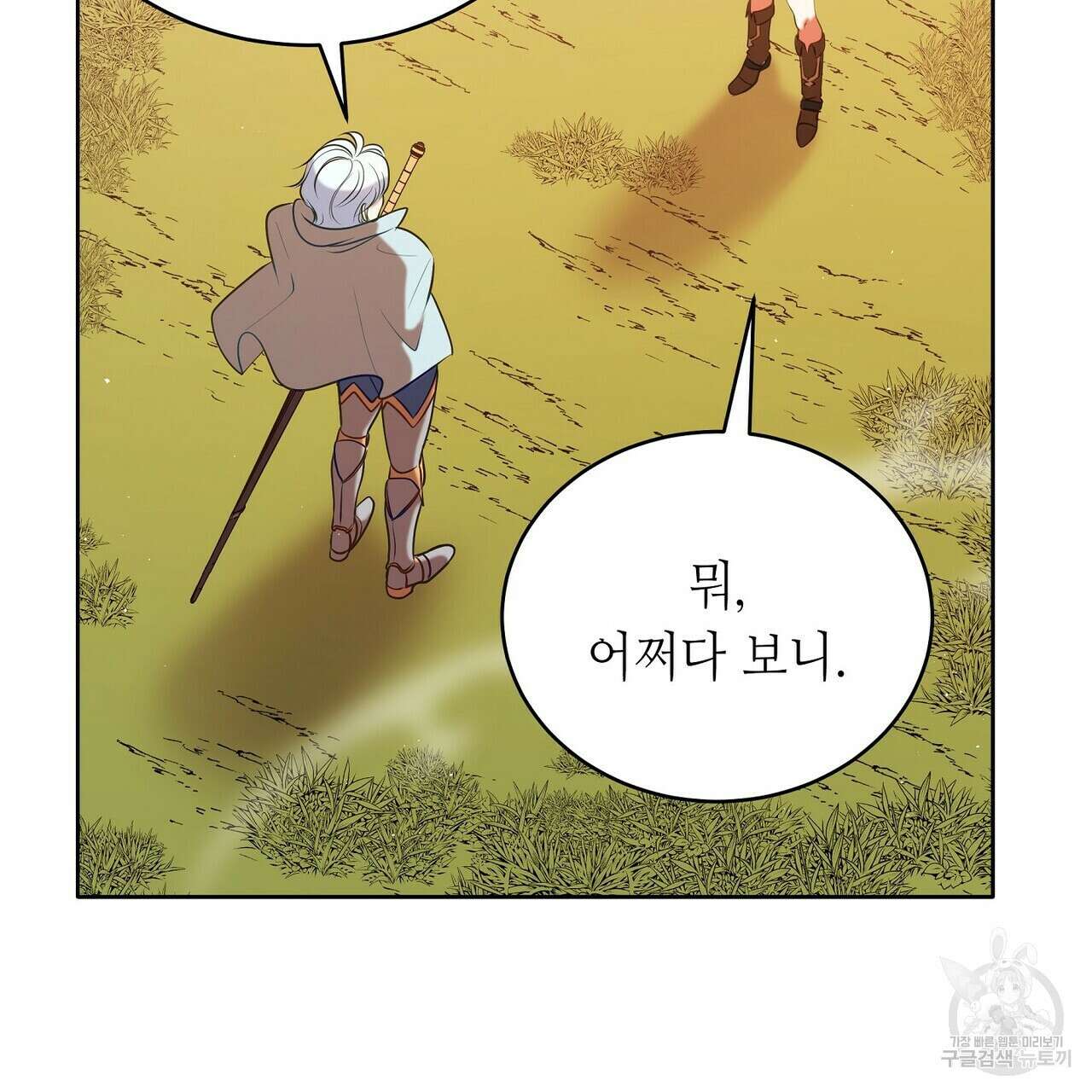 미명의 추적자 59화 183
