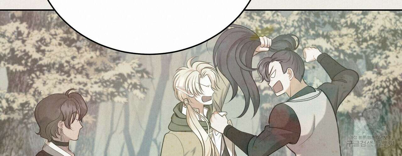 미명의 추적자 59화 190