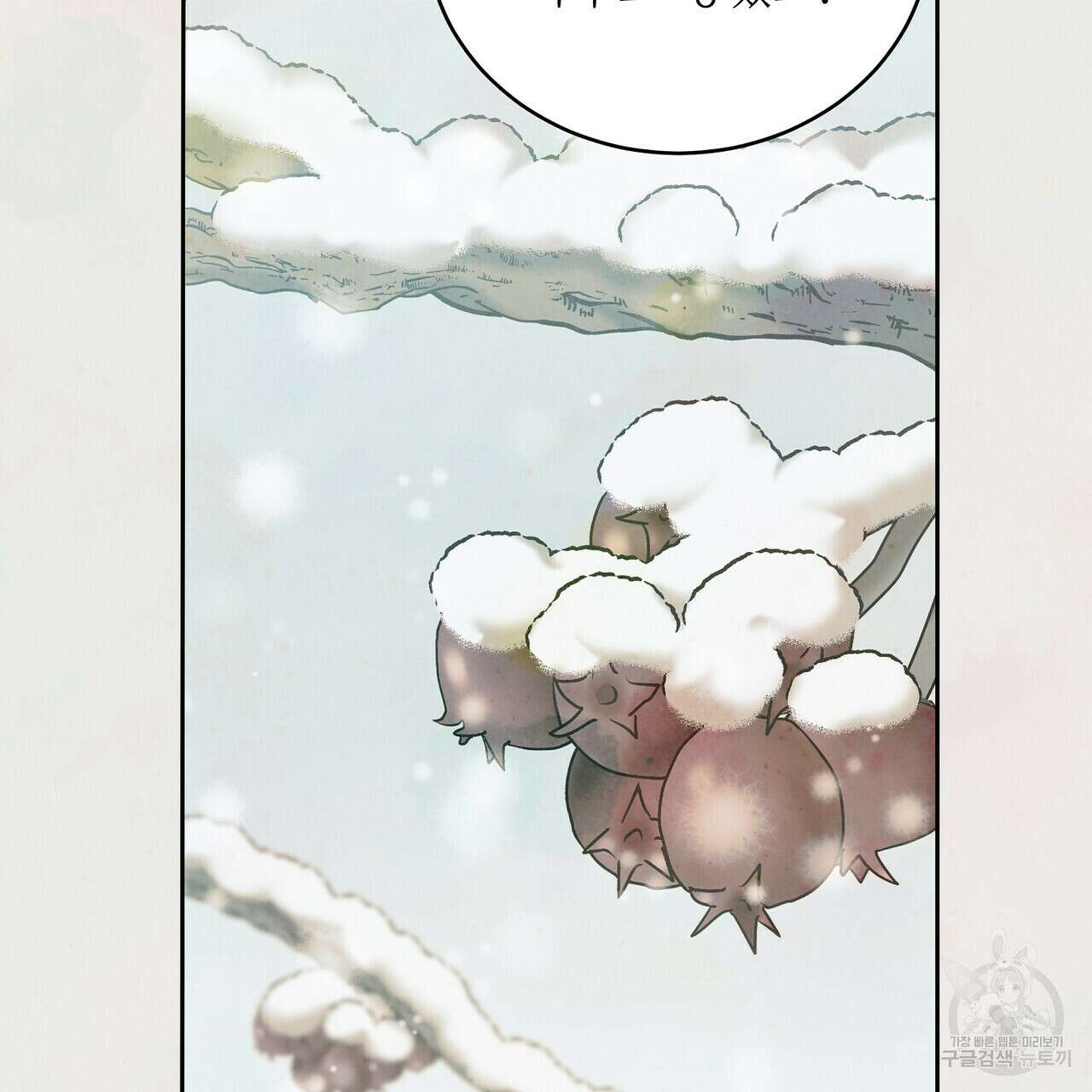 미명의 추적자 59화 193