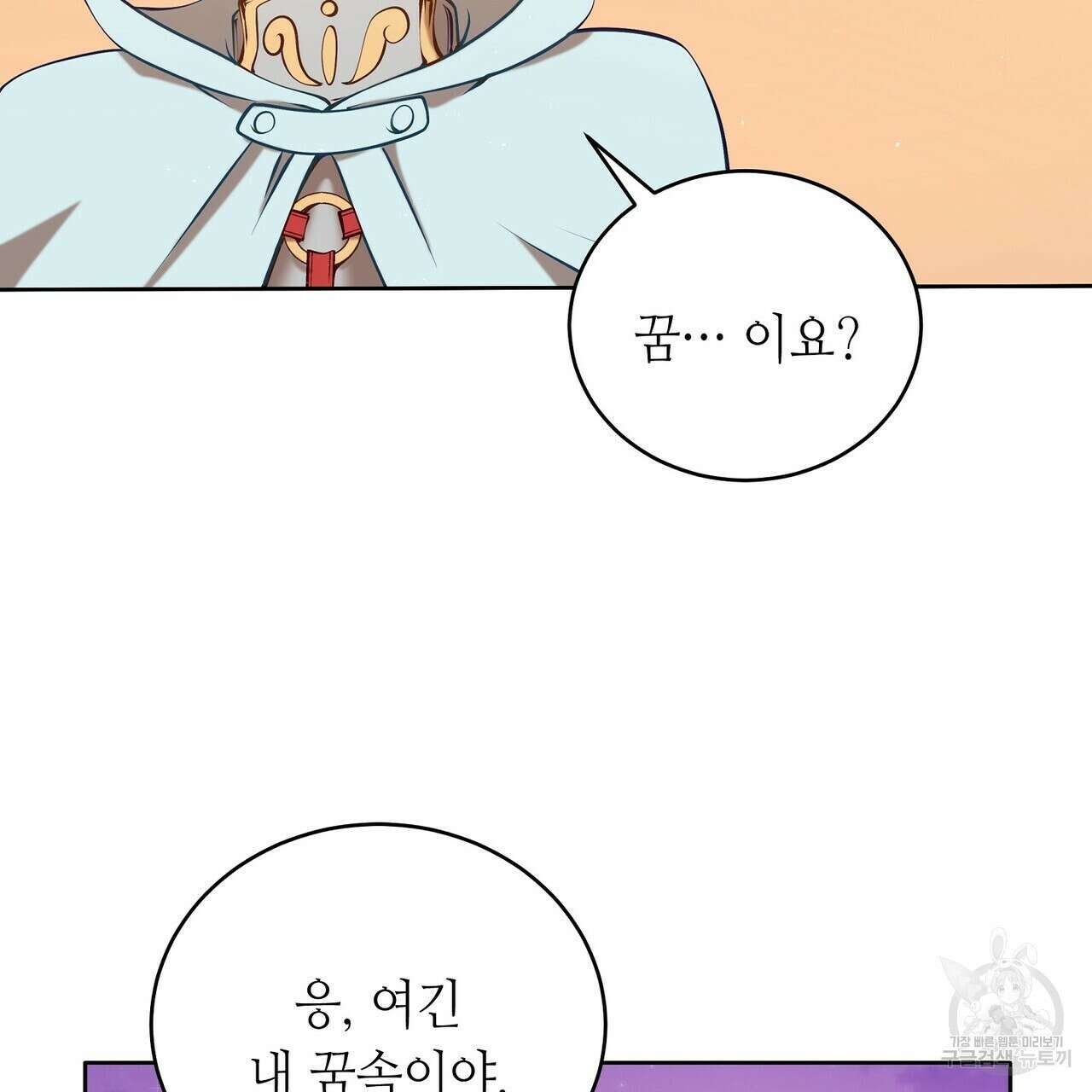 미명의 추적자 59화 203